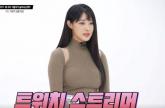 '미스맥심' 지원한 女스트리머, 포샵 없는 진짜 '얼굴+몸매' 공개 (영상)
