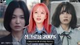 '더 글로리' 정지소 ''리틀 송혜교' 별명 너무 버거워. 가슴 속에 묻어두겠다'