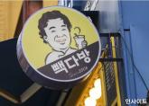 '엄마, 안 씹어져'...3살 아이에게 '모형 마카롱' 준 빽다방, 아이는 응급실행