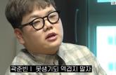 '못생기되 역겹지 말자'...곽튜브가 비비크림 바르고 강남서 머리하는 이유