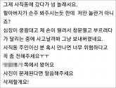 어린 손주 '종이박스'에 담아 스쿠터 발판에 두고 달리는 부산 '무개념' 할아버지