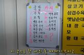전라도 순천에 있는 무한리필 '국밥카세'...안주 11가지 주는데 시간제한도 없다 (ft. 가격)
