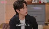 김혜수, 배달음식 먹는다는 박정민에게 '고기+불판' 곧바로 쐈다