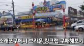 섞어팔기·바가지 절대 없다고 '큰절 사죄'한 소래포구 찾아간 수산물 유튜버 (영상)