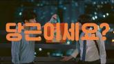 '곧 회사가 당근 올라올 듯'...당근마켓 '초봉 6500·무제한 휴가' 준다니까 누리꾼이 보인 싸늘한 반응