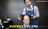 심각한 '정수리 탈모'에 새생명 불어넣어 '훈남' 만들어버린 어느 남자 미용사의 스킬 (영상)