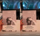 조국 자서전 '디케의 눈물' 읽고 인증샷 남긴 유명 남자 배우