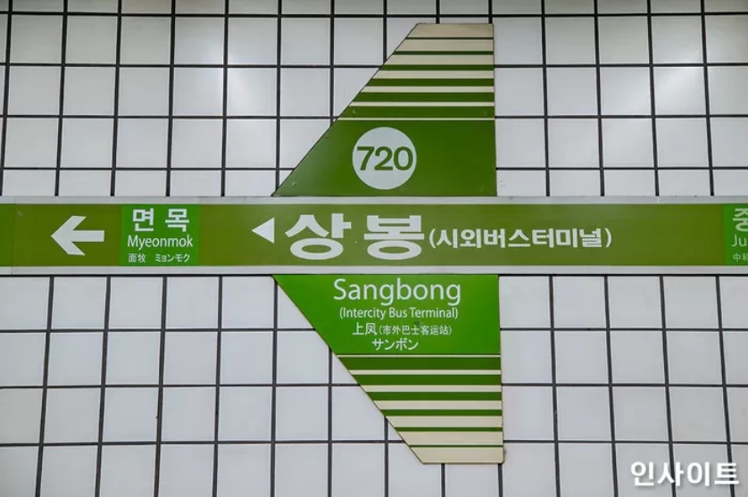 7호선 상봉역 흉기난동 발생...허벅지 찔린 승객 병원 이송