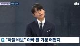 송중기 '4개월 된 아들, 내 입술 많이 닮아...아내와 육아 행복하다'