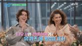 'K-예절' 패치 완료하고 '유퀴즈' 나와 90도 폴더인사하는 티모시 샬라메 (영상)