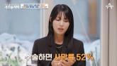 김정화, 남편 뇌종양 진단 이후 근황 공개...'우린 다 시한부 인생'