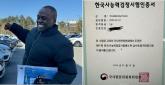 '콩고 출신' 조나단, 한국사 2급 합격 소식...'역사를 통해 인생을 배우며 발전할 수 있어 감사'