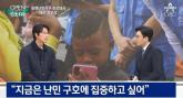 정우성 '난민 구호 집중하고 싶어...2018년 제주 예멘 난민 논란 당시 심경 언급