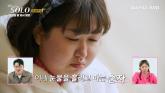 자기 때문에 눈물 흘리는 여성 귀에 대고 '용트림' 연속 발사한 '나는솔로' 모태솔로 남성 (영상)