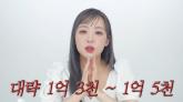 구독자들에게 스벅 쏘려고 더 오를 수도 있는 주식 싹 다 팔아 '1억 5천만원' 플렉스 한 회사원A (영상)