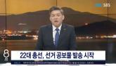 술 마신 뒤 '붉은 얼굴+꼬인 발음'으로 생방송 진행한 제주방송 앵커
