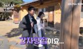 데이트하려고 '풀메'한 여성 감자탕집 데려가...데프콘도 실드 포기한 '나는솔로' 모솔 남성