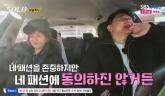 호감 있는 여출 옷 스타일 지적하며 '네 패션에 동의 못 한다' 망언한 '나는 솔로' 출연자