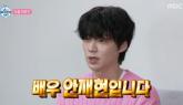 구혜선과 이혼한 '돌싱' 안재현, '나혼산' 출연하며 말한 뼈 있는 한마디