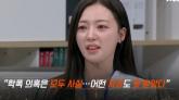 '송하윤 거짓말하고 있다...직접 때려 전치 4주 상해' 학폭 피해자 등판해 추가 폭로 (영상)