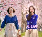 83세 '국민 할매' 나문희, AI로 20대 리즈 시절로 돌아갔다