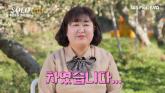 모솔남의 '연속 용트림' 공격까지 참았는데...결국 차인 '나는솔로' 순자