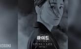 신인 가수 규나, 알고보니 뉴진스 다니엘 친언니였다