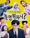 '세븐틴이 쌓아올린 하이브' 자막으로 '역풍' 맞은 MBC '놀면 뭐하니?'
