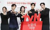'눈물의 여왕' 역대급 시청률에 특별편성...이번 주 15회·최종회 10분 늘어난다