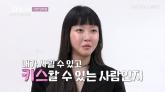 카메라가 다 찍고 있는데도 '키갈'하고 '어때? 촉촉해' 물어 보는 '나는 솔로' 여성 (영상)