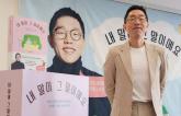 '시끄럽게 살고 싶지 않아' 김제동...文 전 대통령의 '평산책방' 1주년 행사 간다