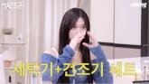 '17세 영앤리치' 아이브 이서 '부모님께 세탁기·건조기 선물...갖고 싶은 거 항상 사드려'