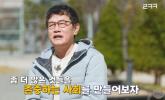 레전드 방송 '이경규의 양심 냉장고' 부활한다...'존중 냉장고'로 컴백