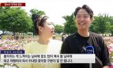 '아내랑 꽃이랑 구분이 안됩니다'...부산 출신 남편의 '달달' 멘트를 들은 아내의 반응