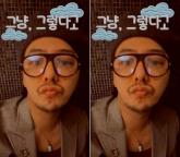 오는 8월 컴백 앞두고 '입금 직전' 근황 공개한 '88년 8월 18일생' 지드래곤