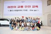 혼다코리아, 혼다 모빌리티 카페 ‘더 고’서 어린이 교통안전교육 진행