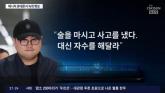 '음주 사고 냈다, 대신 자수 해달라' 김호중 '녹취' 확보...형량 더 무거워진다