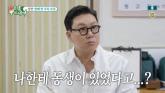 이상민, 51년 만에 알게 된 친동생 존재...'어머니 호적에 친자 등록 안 돼 있어'