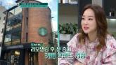 '스벅 재테크'로 80억 번 박명수 아내 한수민, '스타벅스 건물' 137억원에 또 샀다