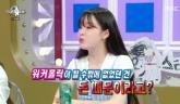 곱게 자란 줄 알았는데...오마이걸 승희, 10년 걸그룹 활동하며 번 돈으로 '가족 부양' 중