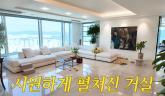 '3천억 CEO' 여에스더, 73억짜리 강남 타워팰리스 공개...옷장 속에서 상상초월하는 명품 쏟아져