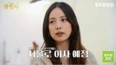 제주 떠나 11년 만에 서울로 이사 오는 이효리... '이것' 고민 중