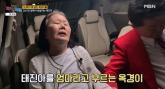 태진아 아내, 남편 보고 '엄마'라 부를 정도로 치매 악화돼 ... 5년째 간병 중인 태진아 근황