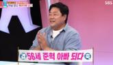'원래는 쌍둥이였는데...' 56세 양준혁♥19살 연하 아내, 유산 아픔 딛고 부모 된다