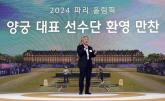 임시현·김우진, 포상으로 '8억+자동차'... 양궁대표팀에 32억 통크게 쏜 현대차 정의선 회장
