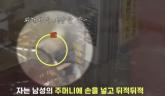 술 취해 누워있는 행인에 다가가더니... 할아버지가 한 충격적인 행동