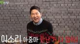 '이소리 아줌마 만난 거 다 알아'... 신동엽, 전 여친 이소라 언급하는 아들에 깜짝 놀라