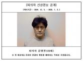 '12만원 훔치려...' 강도 살인·시신 유기한 김명현, 징역 30년 선고