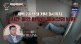 쓰리잡 하며 생계 책임지는 아내... 남편은 4년간 무직 '8시간 동안 바닥에 누워 자'