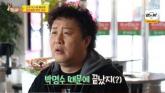 정준하가 밝힌 '무한도전' 종영 이유... '박명수 때문에 끝났지(?)'